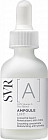 Разглаживающий концентрат для выравнивания текстуры кожи и коррекции морщин «Ampule A»