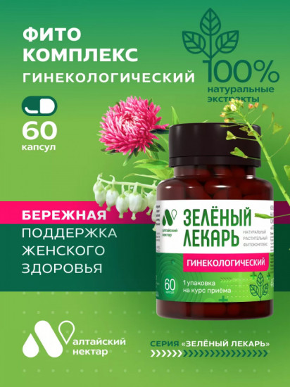Фитокомплекс «Зеленый лекарь. Гинекологический»