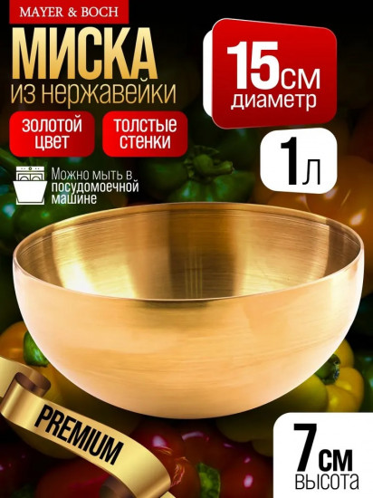 Миска