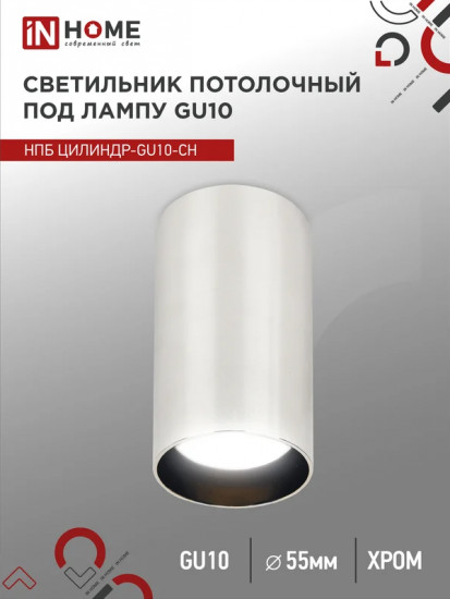Светильник потолочный
