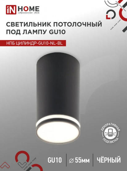 Светильник потолочный