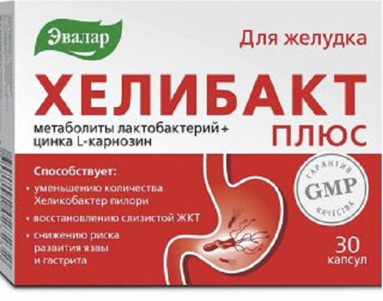 БАД для желудка «Хелибакт плюс»