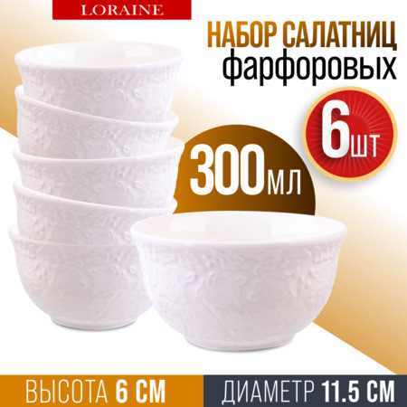 Набор салатников