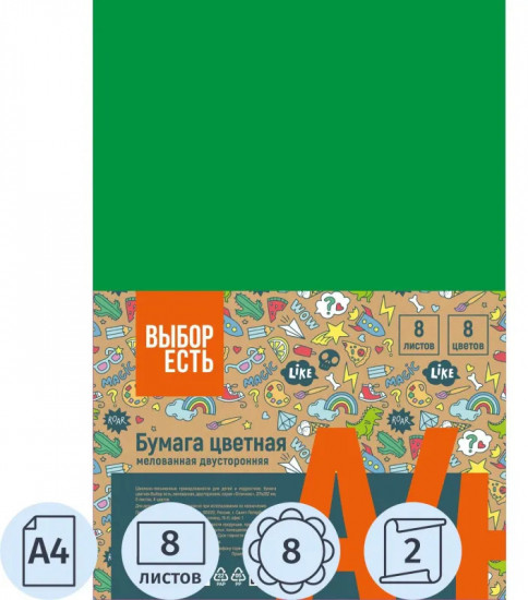 Бумага цветная