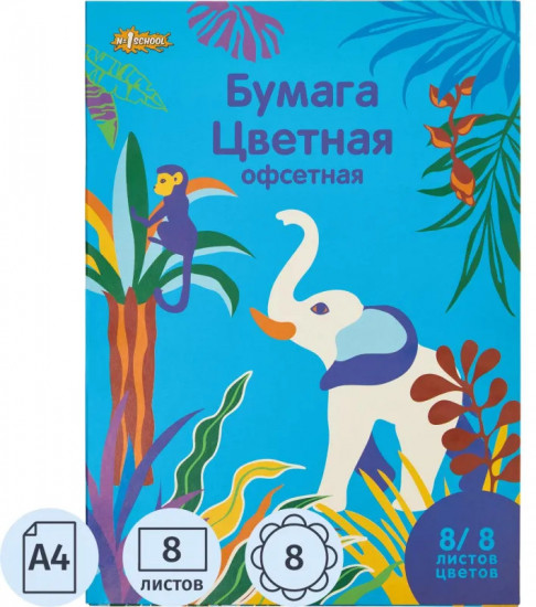 Бумага цветная