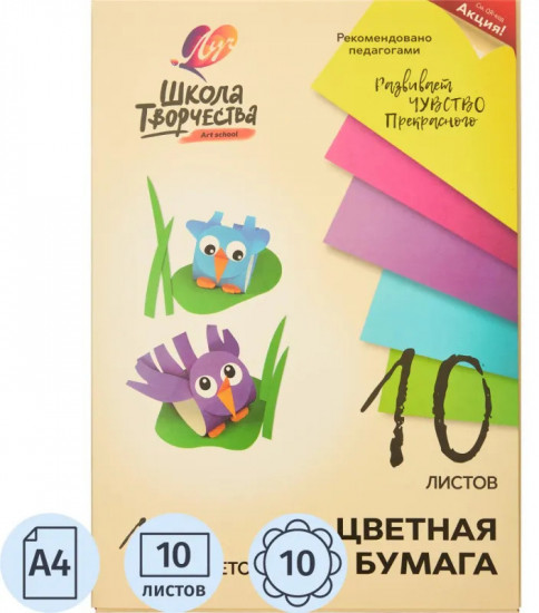 Бумага цветная