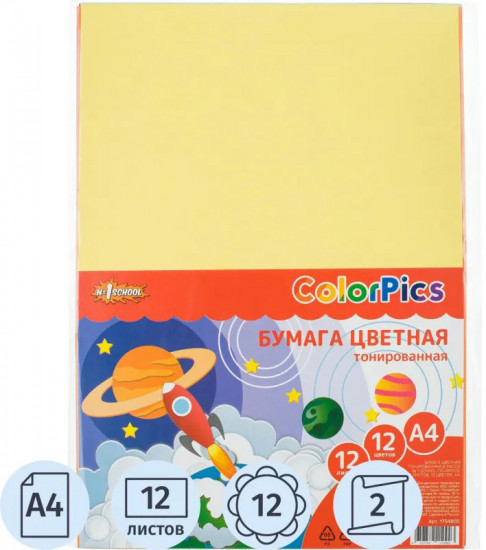 Бумага цветная