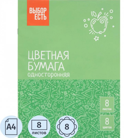 Бумага цветная