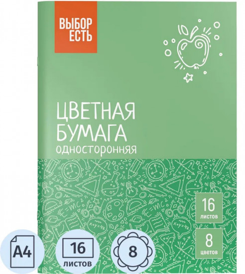 Бумага цветная