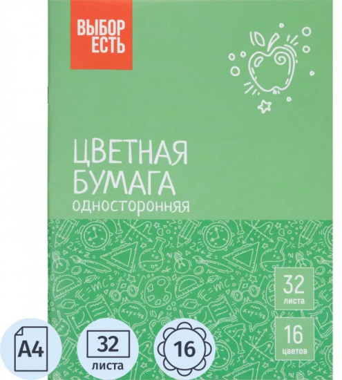 Бумага цветная