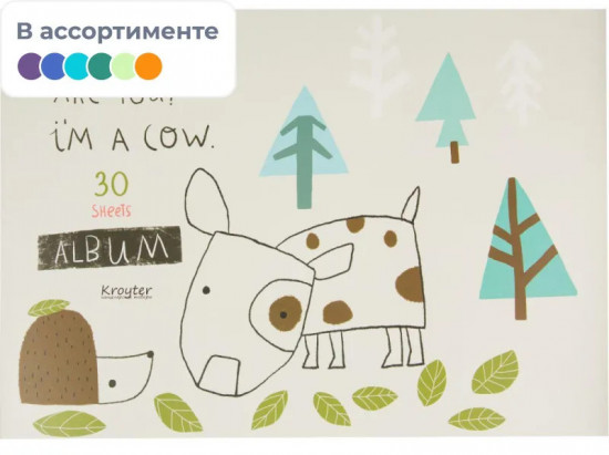 Альбом для рисования