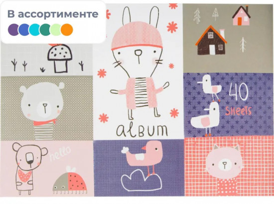 Альбом для рисования