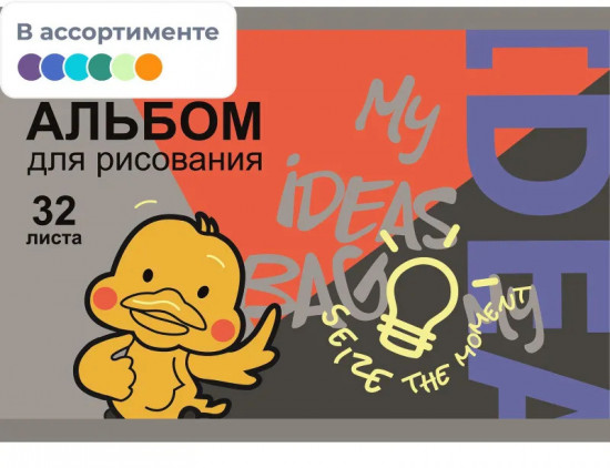 Альбом для рисования