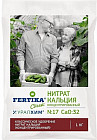 Удобрение «Нитрат кальция»