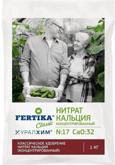Удобрение «Нитрат кальция»