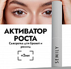 Сыворотка для роста ресниц и бровей