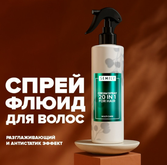 Крем-спрей для волос термозащитный «Milticare»