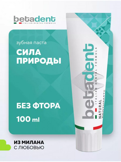 Зубная паста с экстрактом кардамона «Natural»