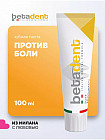 с болеутоляющим действием