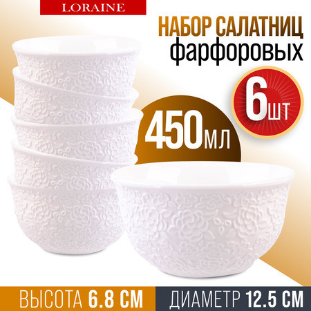 Набор салатников