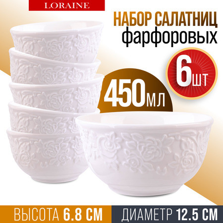 Набор салатников