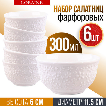 Набор салатников