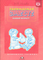 Занимаемся вместе