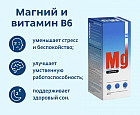 Магний и витамин В6