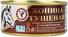 Конина тушеная