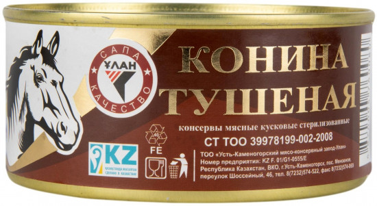 Конина тушеная