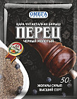 Перец черный молотый