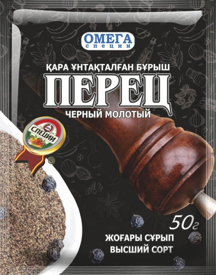 Перец черный молотый