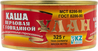 Каша перловая с говядиной