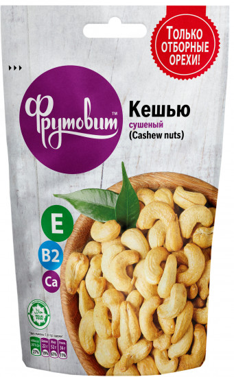 Кешью сушеный
