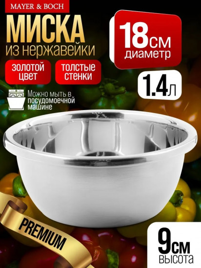 Миска