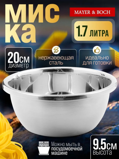 Миска