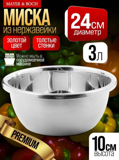 Миска