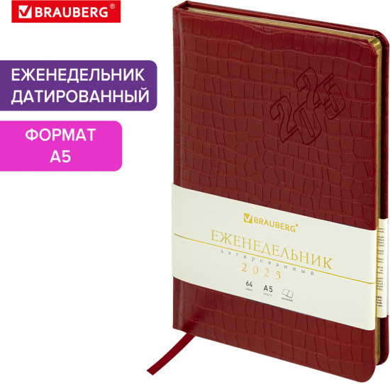 Еженедельник датированный «Comodo»