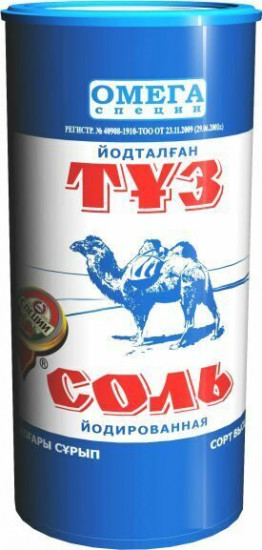 Соль поваренная йодированная