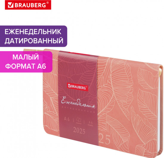 Еженедельник датированный