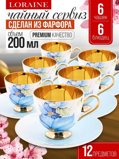 Чайный набор