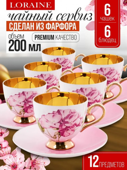 Чайный набор