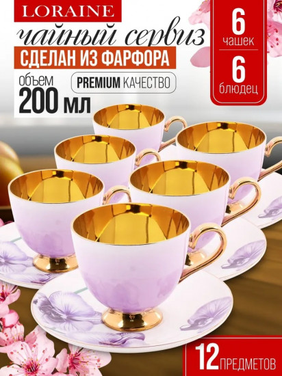 Чайный набор