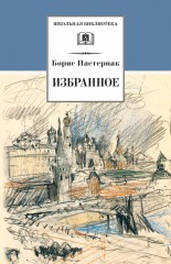 Избранное