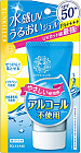 Крем для лица солнцезащитный «Kiss Me Sunkiller Perfect Water Essence» SPF50+ PA++++