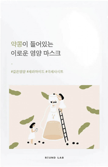 Питательная тканевая маска для лица «Soybean Nourishing Sheet Mask»