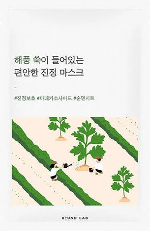Маска для лица с полынью тканевая успокаивающая «Mugwort Calming Sheet Mask»
