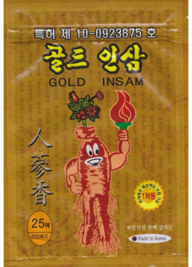 Набор пластырей противовоспалительных «Gold insam»