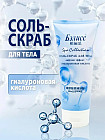 с гиалуроновой кислотой