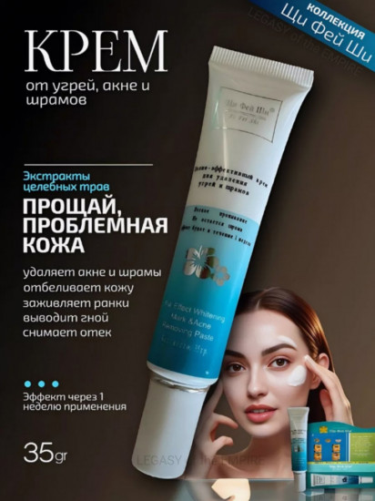 Крем для лица от прыщей и угрей